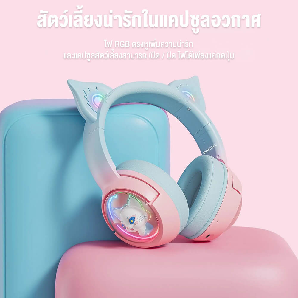 หูฟังเกมมิ่งไร้สาย Onikuma B5 Gradient เชื่อมต่อได้ 3 โหมด - ชมพูฟ้า